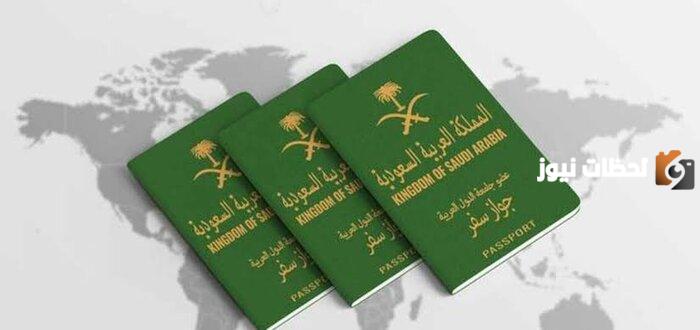 الفرق بين تأشيرة الخروج والعودة المفردة والمتعددة في المملكة