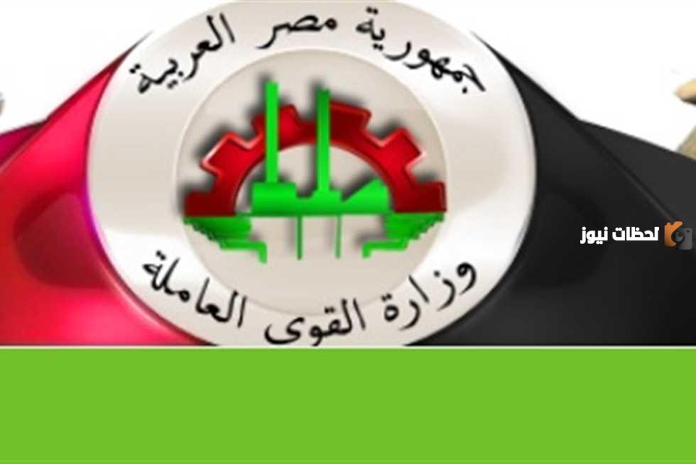 القوى العاملة تسجيل كعب العمل