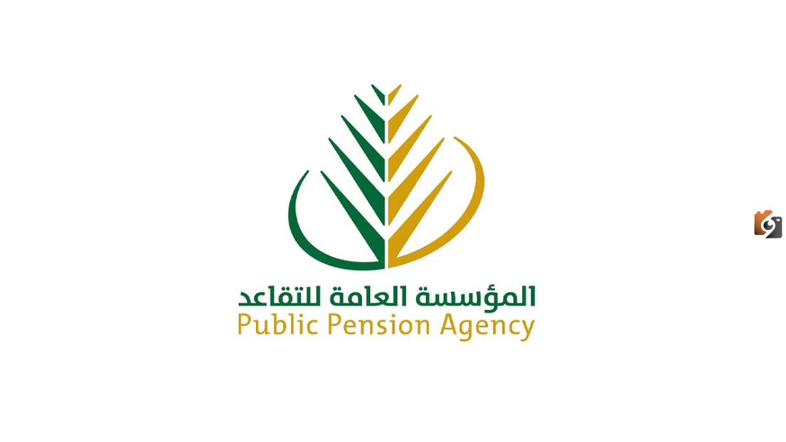  المؤسسة العامة للتأمينات وطريقه صرف منفعة التقاعد