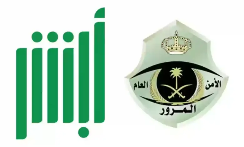 المرور السعودية .. خطوات حجز موعد الفحص الدوري للسيارة في السعودية