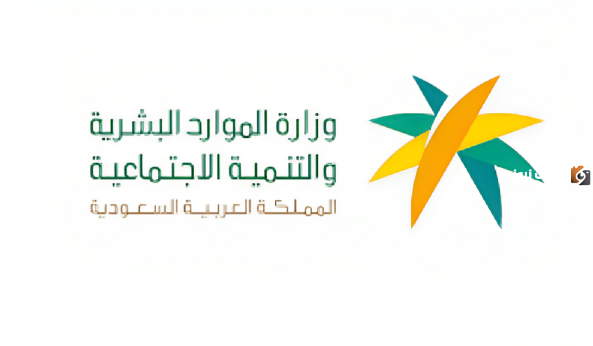 قبل ظهورها… الرابط المعتمد للاستعلام عن أهلية الضمان الاجتماعي لشهر يناير 