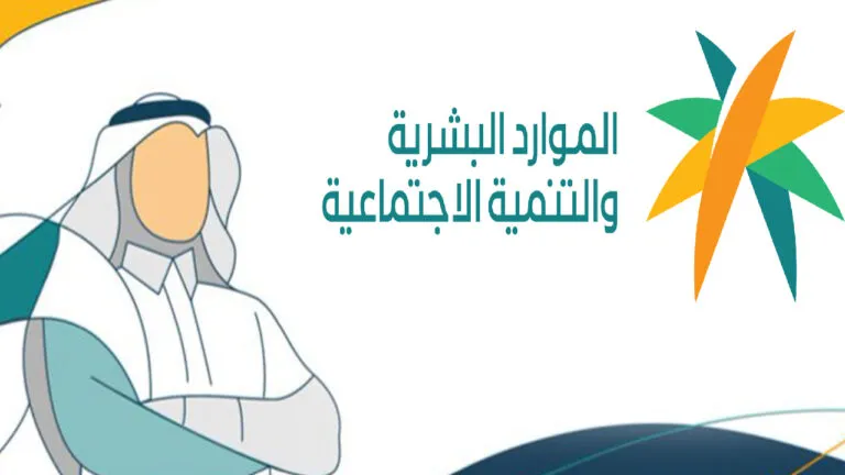 برقم الهوية.. تعرف على خطوات الاستعلام عن أهلية الضمان المطور