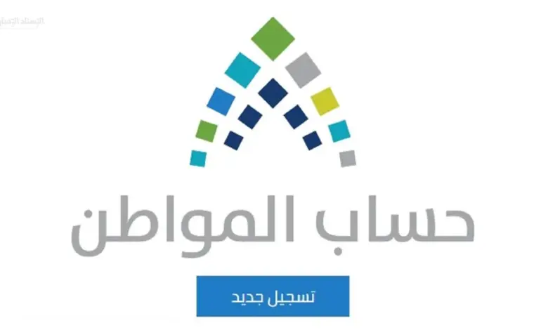 كيفية التقديم على حساب المواطن للأرملة وأهم الشروط والمبلغ المستحق
