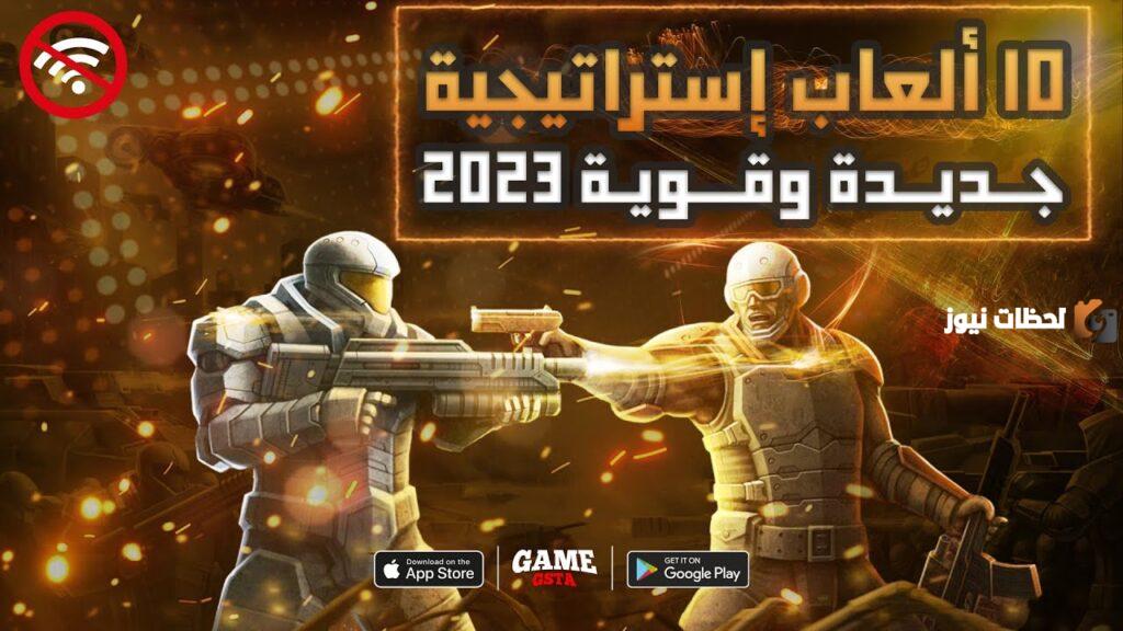 اليكم الان افضل 5 العاب جديدة للاندرويد والايفون