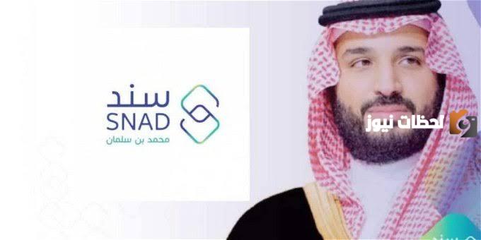 اليكم الان شروط سند محمد بن سلمان للزواج وخطوات التقديم والأوراق المطلوبة