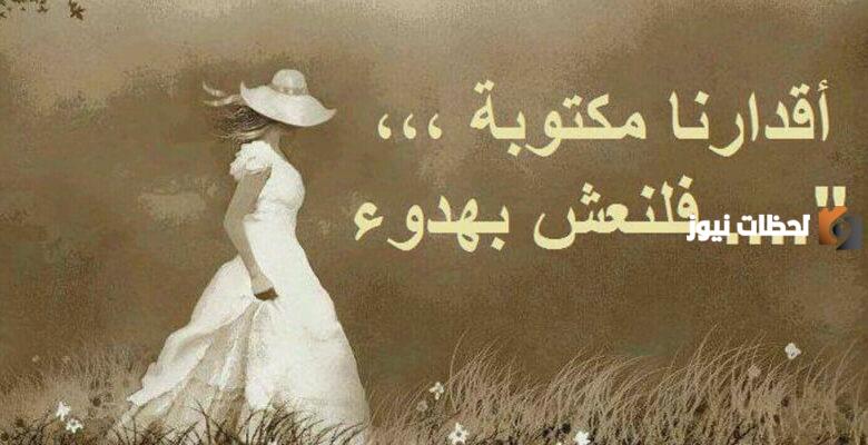 باقة من أجمل الحكم الرائعة تعلم منها