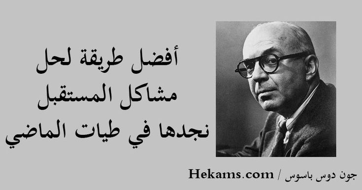 باقة من أجمل الحكم عن الماضي