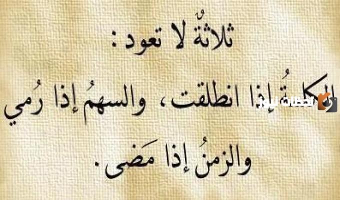 باقة من أجمل الحكم في الحياة