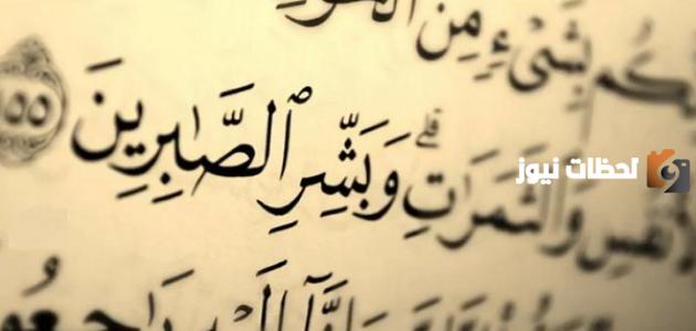 باقة من أجمل الحكم في الصبر