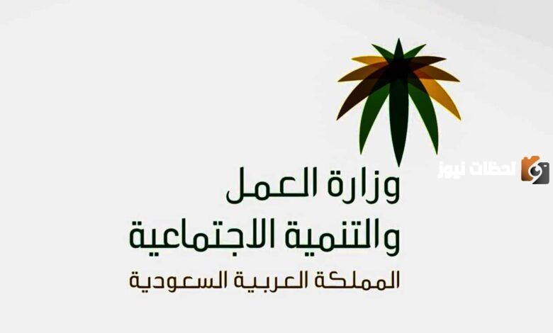 بالخطوات .. معرفة عدد العمالة على كفالتك بالسعودية