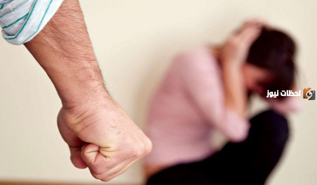 بحث عن ظاهرة العنف ضد المرأة