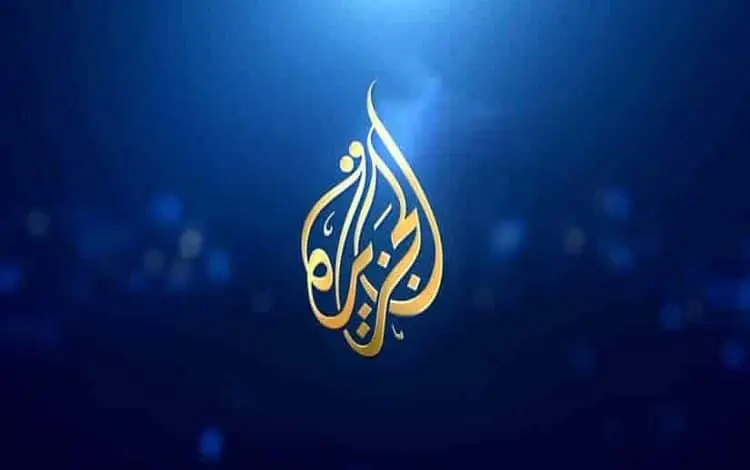 بدون تشويش أو إنقطاع .. تردد قناة الجزيرة الإخبارية