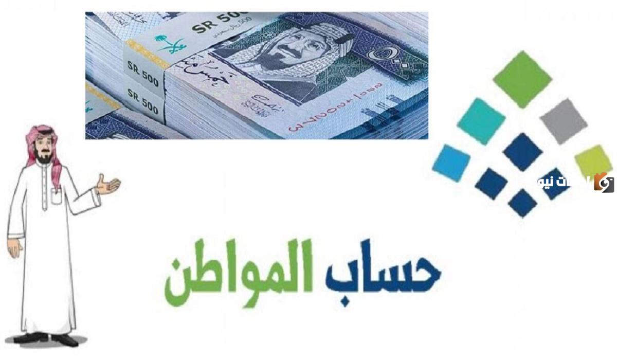 برنامج حساب المواطن يحدد حالات تسجيل المرأة المتزوجة كمستفيد رئيسي في البرنامج 1445 برنامج حساب المواطن يحدد حالات تسجيل المرأة المتزوجة كمستفيد رئيسي في البرنامج 1445