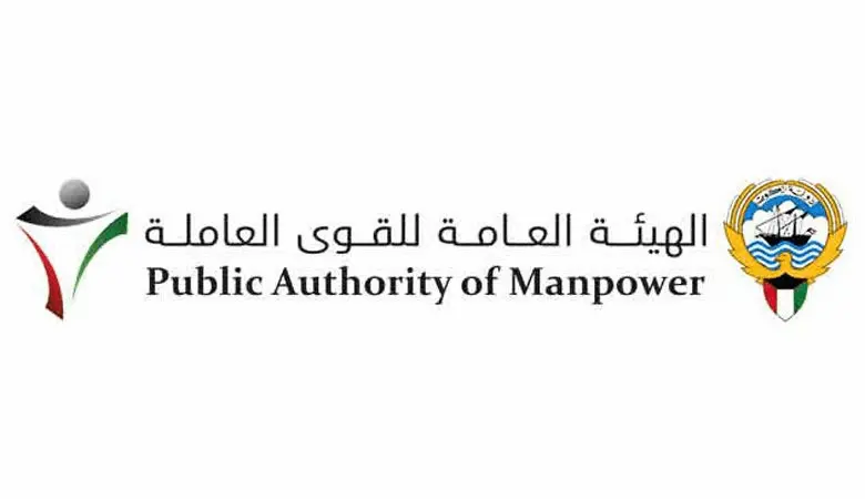 بلاغ التغيب في الكويت