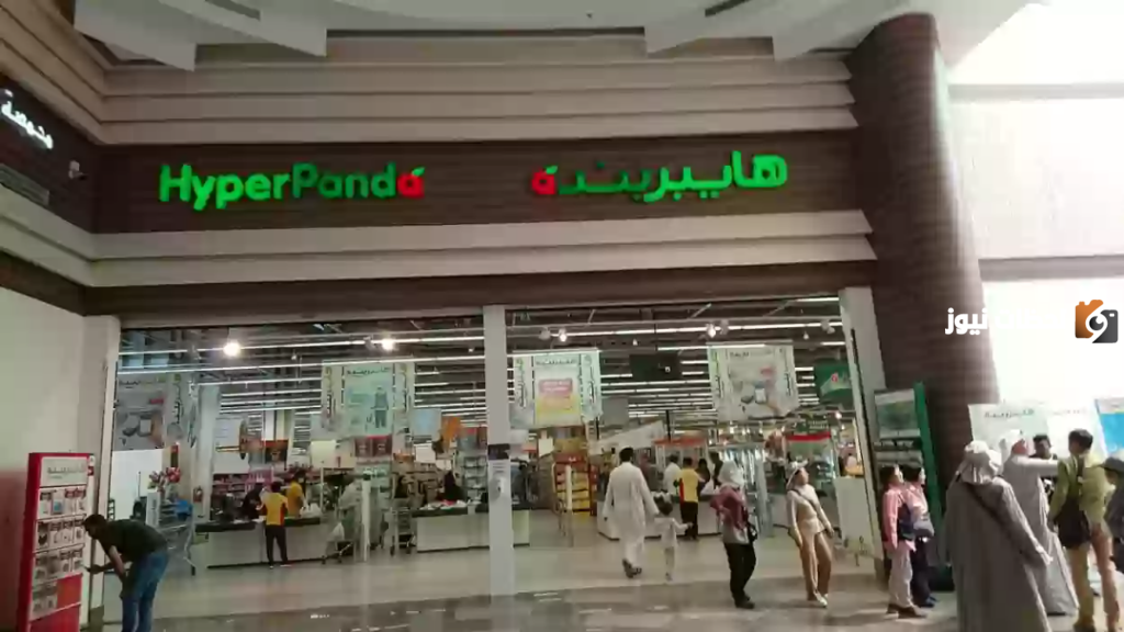 عروض بنده وهايبر بنده الجديدة في السعودية 1445| مقاضي رمضان دون ضريبة