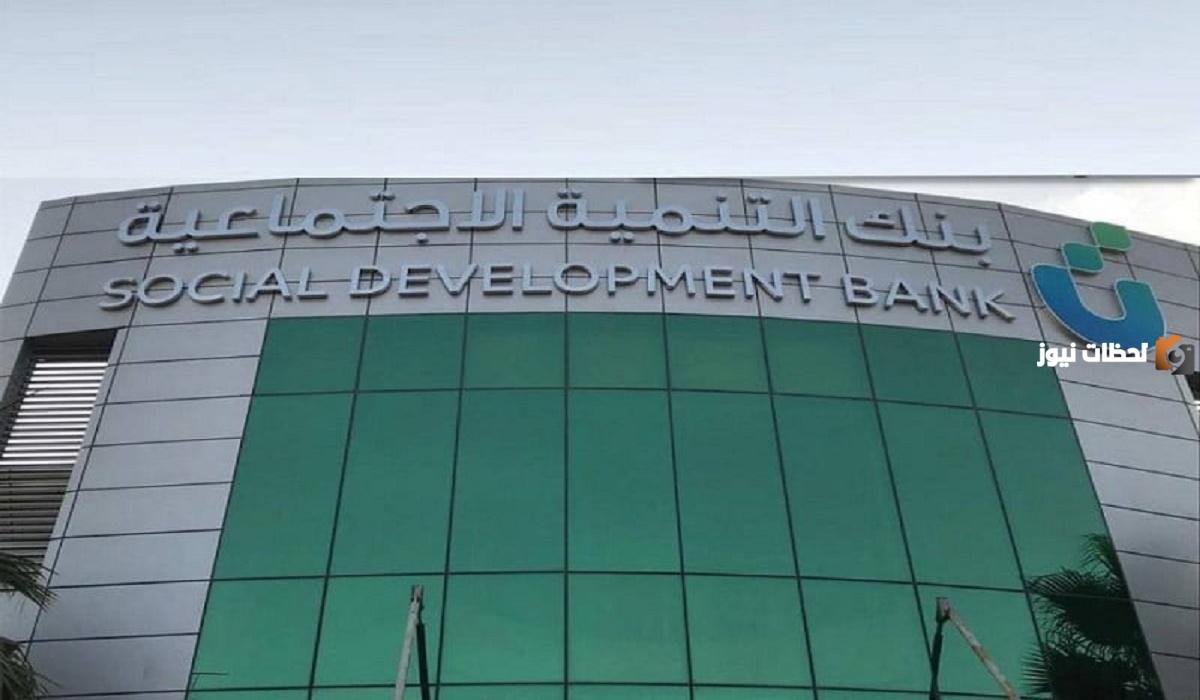 معلومات عن خطوات التقديم على قرض العمل الحر بقيمة 100,000 ريال من بنك التنمية الاجتماعية