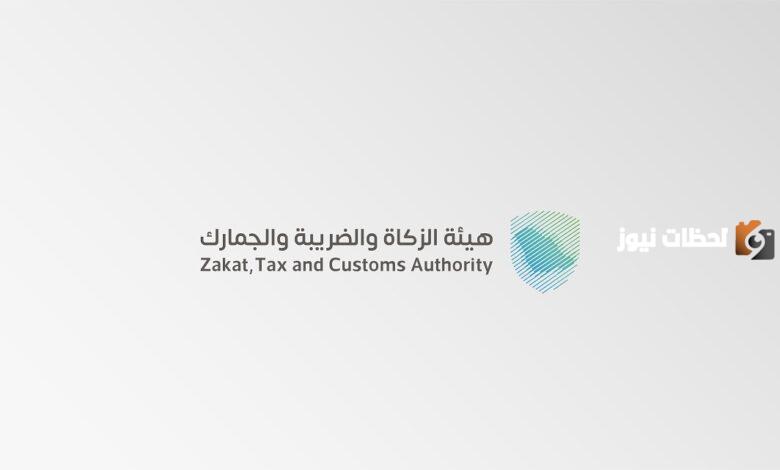 عاجل.. هيئة الزكاة والضريبة توضح تصريح هام بشأن ضريبة التصرفات العقارية