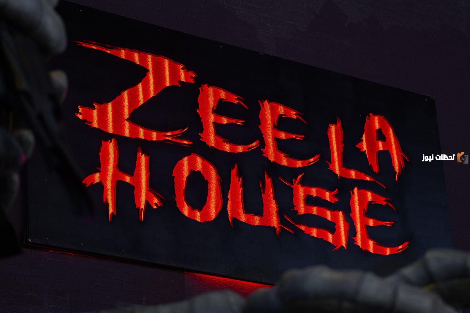 كيفية حجز تذاكر بيت زيلا موسم الرياض 2025 ورابط حجز التذاكر