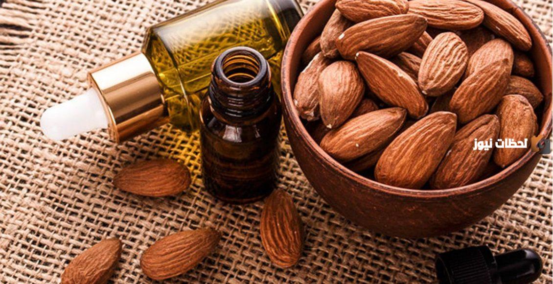 تجربتي مع زيت اللوز الحلو للمنطقة الحساسة خطيرة