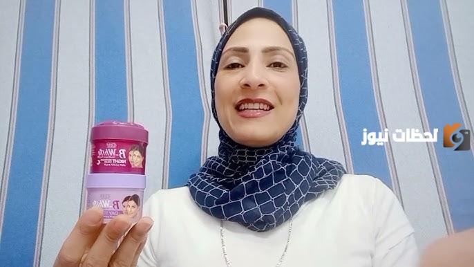 تجربتي مع كريم إيفا بي وايت للمناطق الحساسة للتفتيح