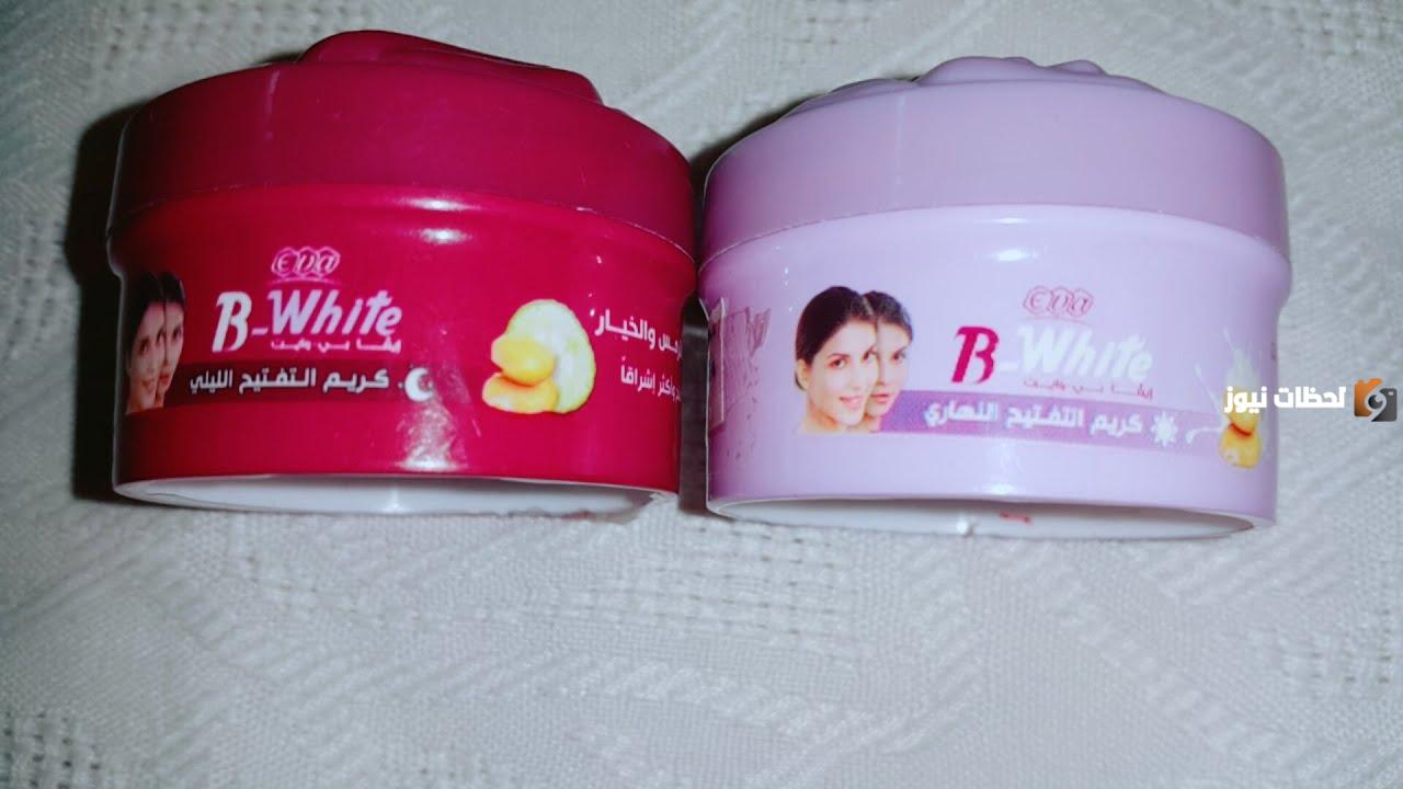 تجربتي مع كريم ايفا بي وايت للبشرة