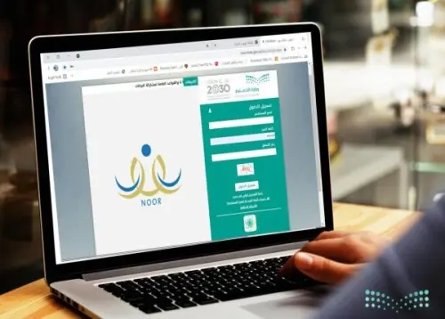 تحديث بيانات المعلمين في نور