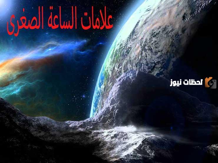 تحرير فلسطين من علامات الساعة الكبرى أم الصغرى ابن باز
