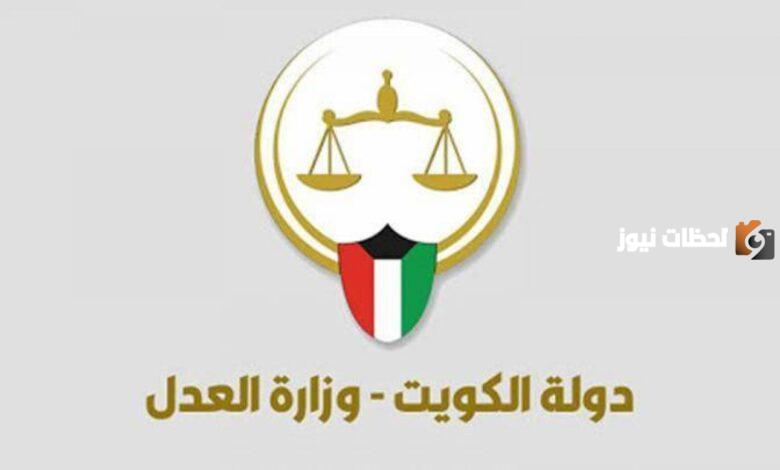 رابط وزارة العدل استعلام بالرقم المدني