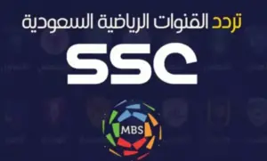 تردد القنوات الناقلة لمباريات كأس العالم عبر نايل وعرب سات