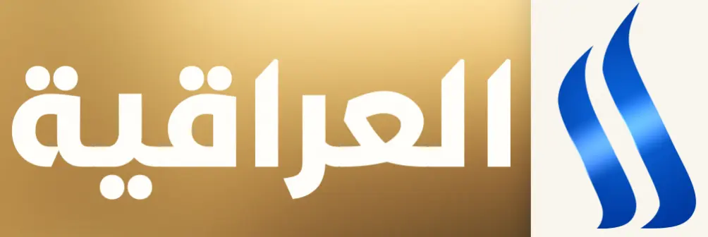تردد قناة العراقية