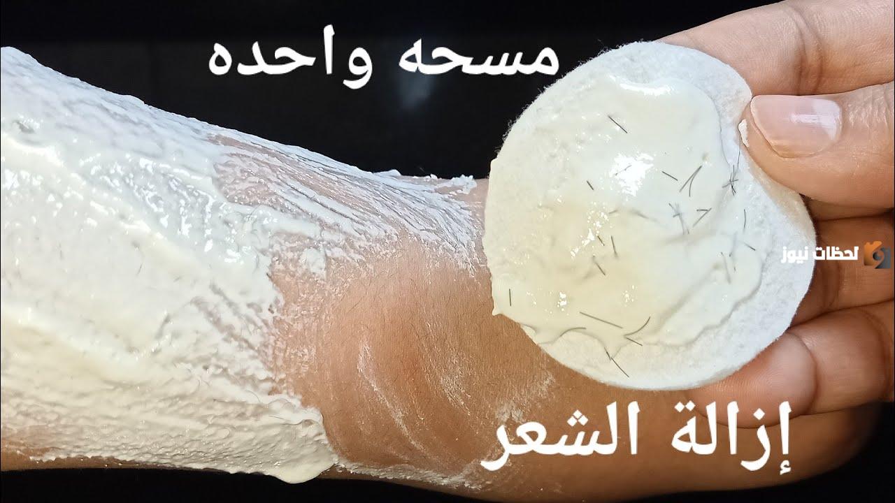 تركيبة سحرية لإزالة الشعر