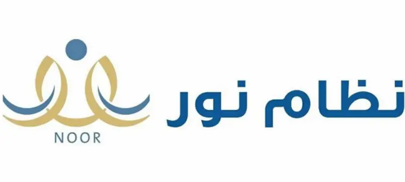 تسجيل طالب جديد في نظام نور
