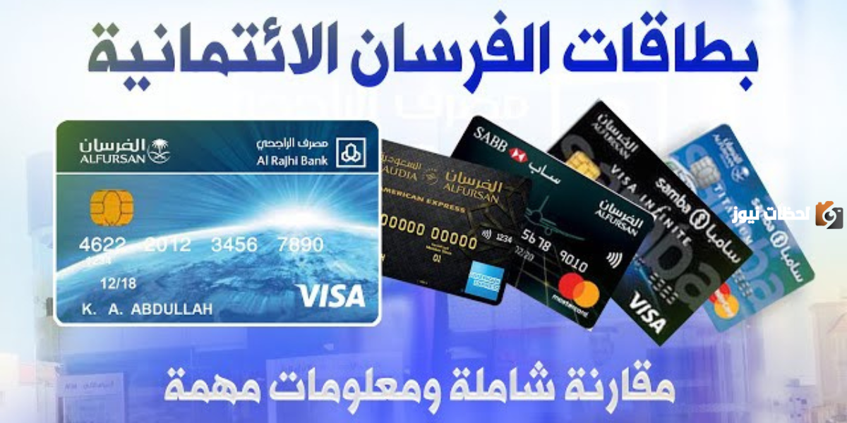 دليلك الشامل.. رسوم فيزا بنك الرياض السعودي بنوعيها 2025 ومزايا كل من فيزا انفينيت وفيزا سيغنتشر؟