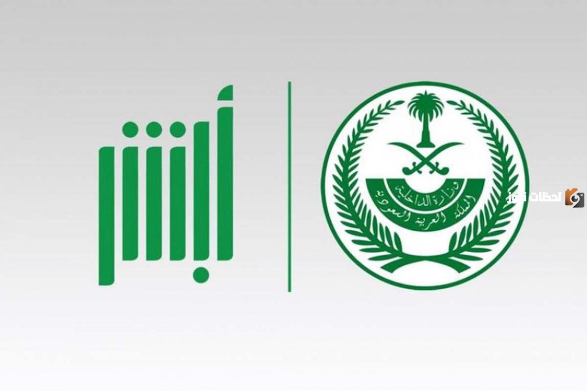 خطوة بخطوة.. كيفية حجز موعد مدرسة القيادة عبر أبشر 1445؟