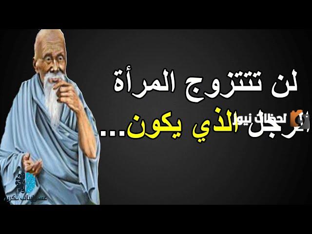 تعرف على أشهر حكم صينية
