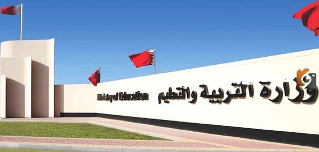 تعرف على الجامعات المعترف بها في البحرين للسعوديين