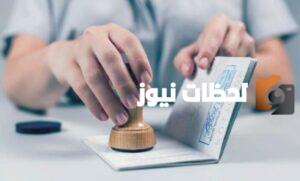 ما خطوات الاستعلام عن تأشيرة السعودية برقم الطلب 1445؟