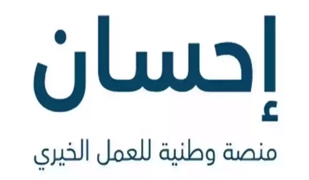 تعرف على خطوات التسجيل في تيسرت