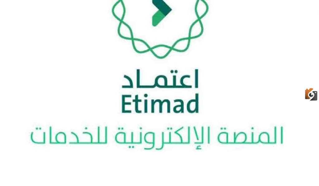 تعرف على رابط تسجيل منصة اعتماد 1445