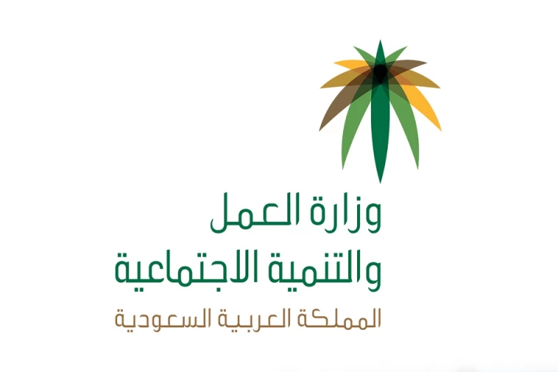تعرف على طريقة نقل كفالة عاملة منزلية في السعودية