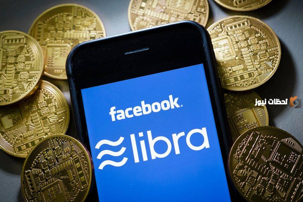 تعرف على عملة الفيس بوك الجديدة Libra ليبرا