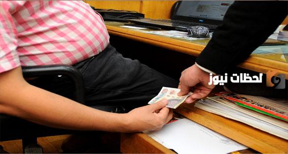 تعريف الفساد في الشريعة الإسلامية