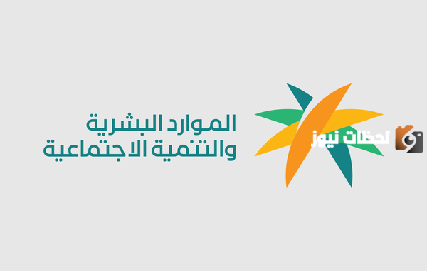 تقديم اعتراض الأهلية في الضمان الاجتماعي للدفعة 24