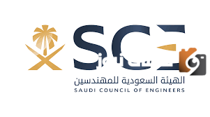 شروط فتح مكتب هندسي السعودية