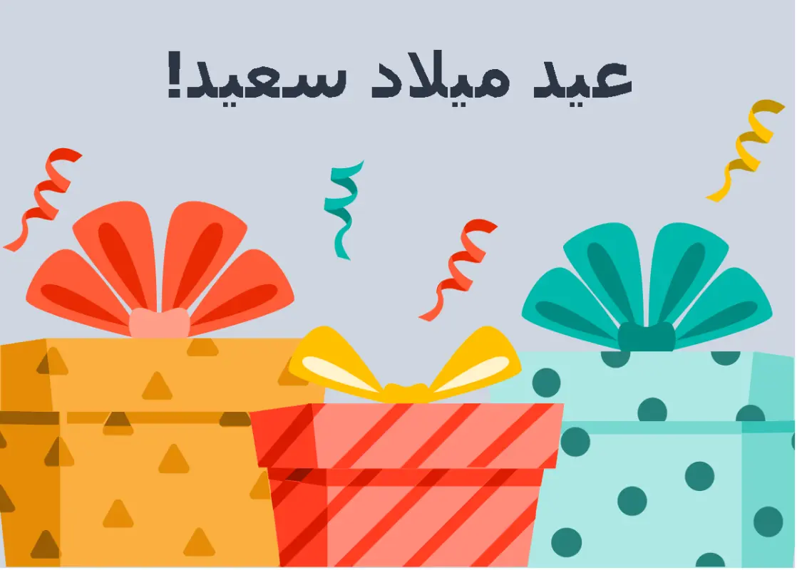 تهنئة عيد ميلاد صديقتي دينية ومميزة