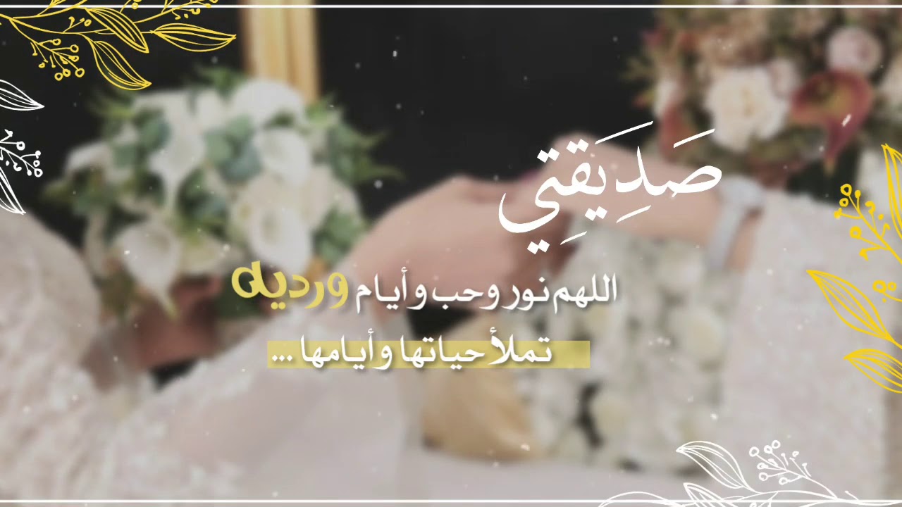 أفضل تهنئة ملكة صديقتي