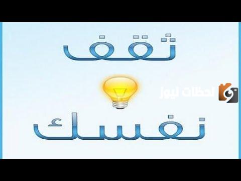 ثقف نفسك اجتماعياً
