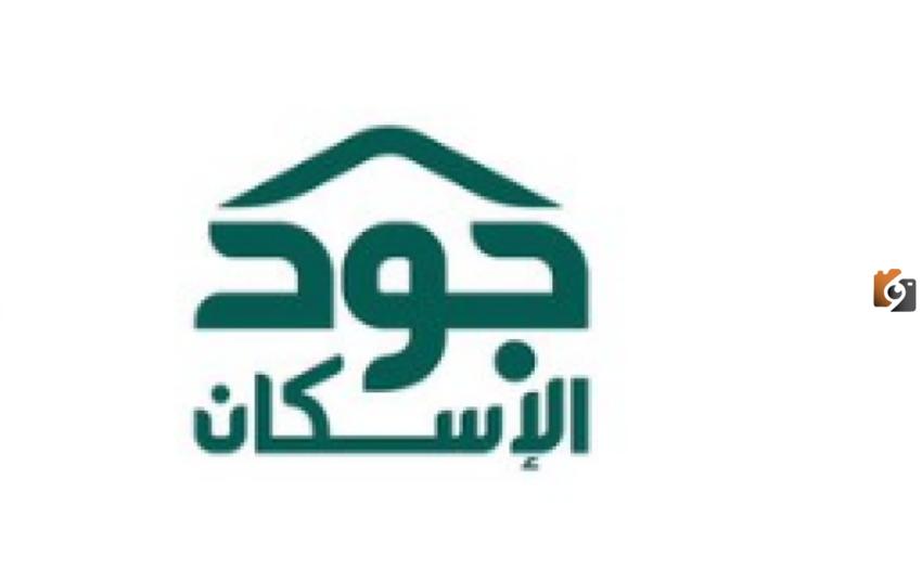سارع بالحصول على وحدتك السكنية