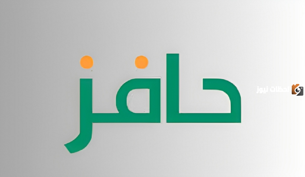 كم مدة التحقق من الآيبان في حافز 2025؟..