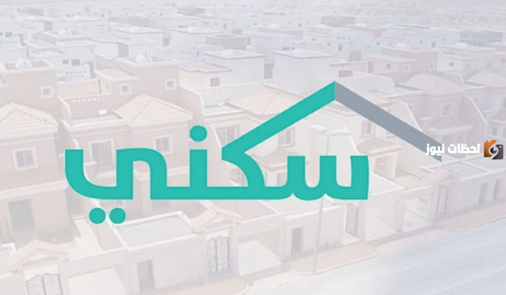 حالات لا يمكنها الاستفادة من الدعم السكني 1445